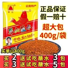 云南特产单山蘸水400克 麻辣烧烤调味料 辣椒面特麻特辣 火锅蘸料