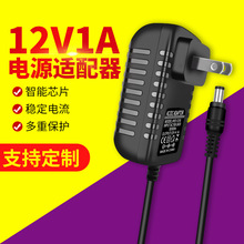 12V1A电源适配器LED灯带条化妆镜机光纤猫顶盒路由器音箱台灯电源