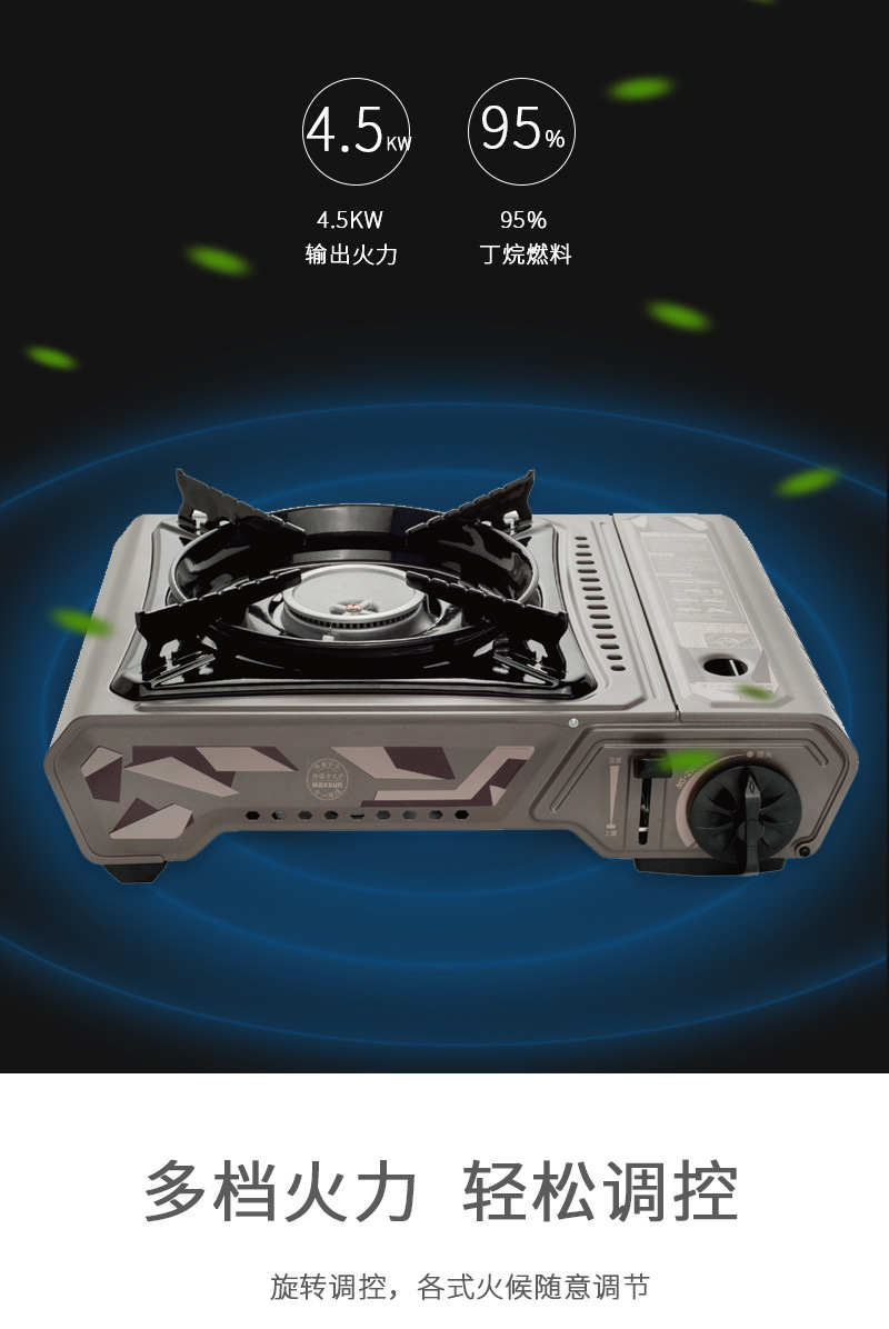 5kw卡式炉便携式野外火锅烧烤炉具大火力燃气灶