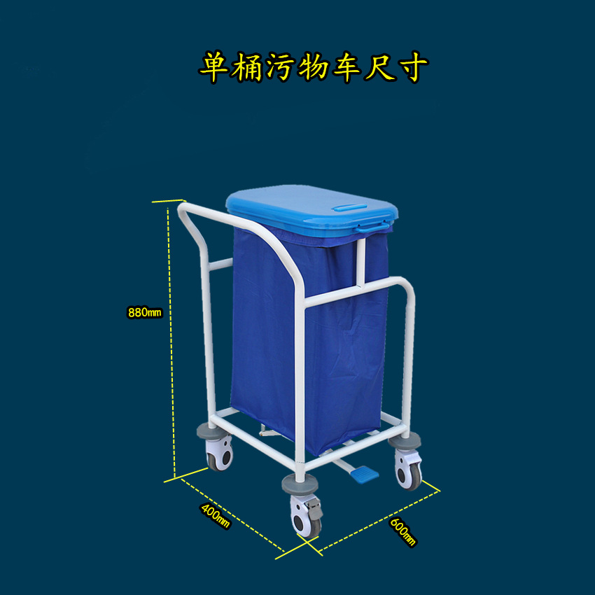 医用污物车晨间护理车双桶污物车不锈钢污物车医用被服污衣袋车