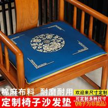 中式红木沙发坐垫椅子坐垫茶椅垫座椅垫实木圈椅太师椅茶椅垫批发
