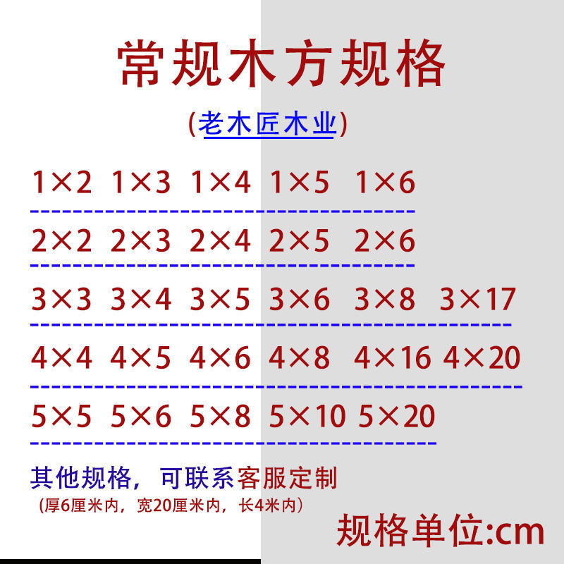 木方硬木松木条实木材料木条子长条diy隔断扁条条子原木料速卖通