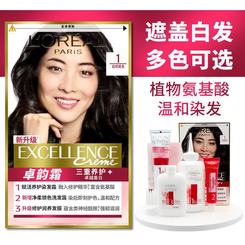欧莱雅染发霜赋活养护卓韵霜温和氨基酸遮盖白发自己在家染发剂膏
