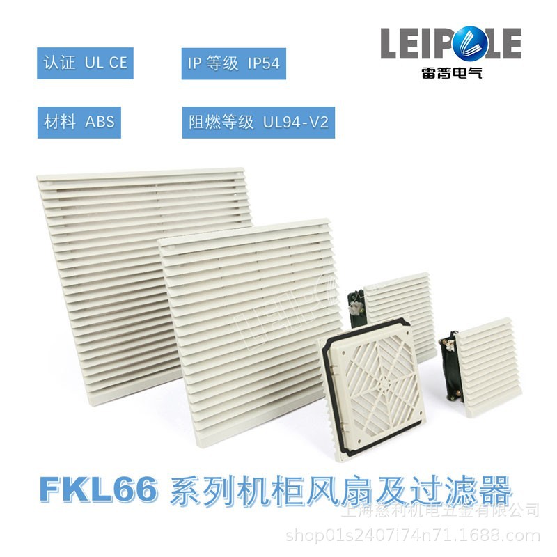 上海雷普FKL66系列FKL6622.230机柜散热风扇过滤器FKL6623.230