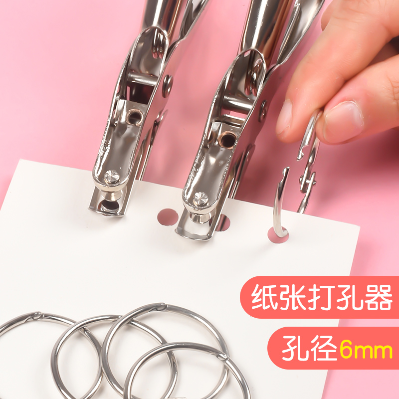 打孔机手握打孔器圆环孔卡片打洞机打洞器活页文件单孔厚纸打孔钳