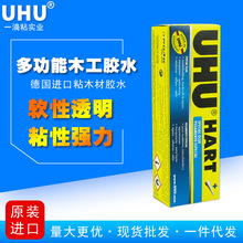 德国UHU多功能木工胶透明防水强力胶水DIY手工模型家具修补粘合剂