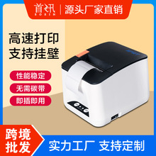 SP-TL24热敏条码打印机二维码不干胶贴纸服装吊牌奶茶打标机