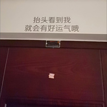 GB685 抬头看到我 中文汉字贴纸玻璃门卧室门墙贴 宿舍装饰贴画