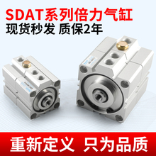 薄型增压多位置双行程倍力气缸SDAT32/40/50/63-10/20/25/30/40-S