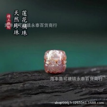 天然淡水珍珠雕刻精工并蒂莲花珠老型珠金刚星月菩提文玩配饰顶珠