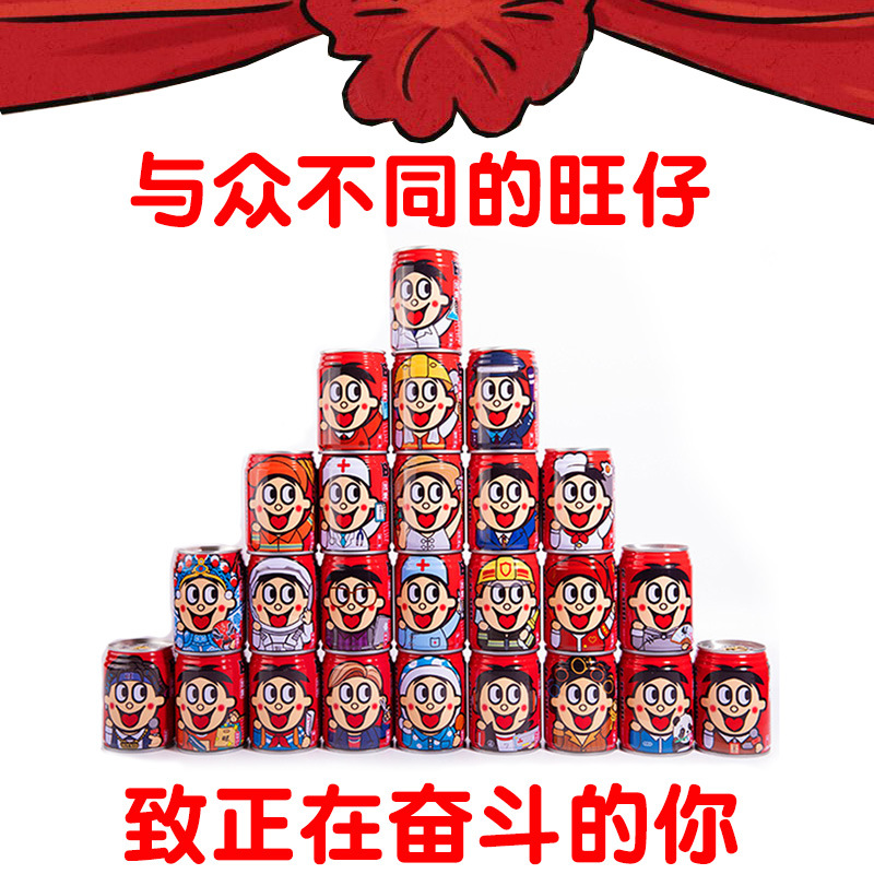 旺仔牛奶职业装旺旺加油罐医护程序员消防员警察不同职业装245ml