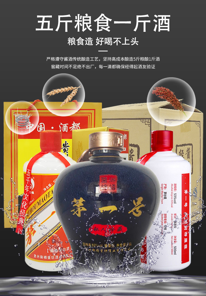 贵州茅台镇窖藏老酒高度基酒53度坤沙酱香型白酒收藏酒水整箱批发