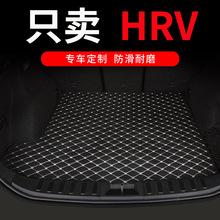 适用2023款东风本田HRV后备箱垫全包围专用汽车用品后车厢垫 车垫