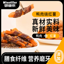 妙迪乐鸭肉绕红薯狗狗零食鸡肉北美地瓜红薯金毛泰迪训练宠物零食