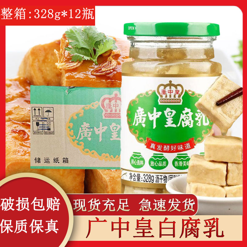 白腐乳328g*12瓶 整箱家用商用微辣豆腐乳下饭菜海天-阿里巴巴