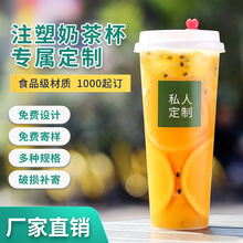 90口径一次性奶茶杯PP注塑透明磨砂杯子定制LOGO商用果汁饮料