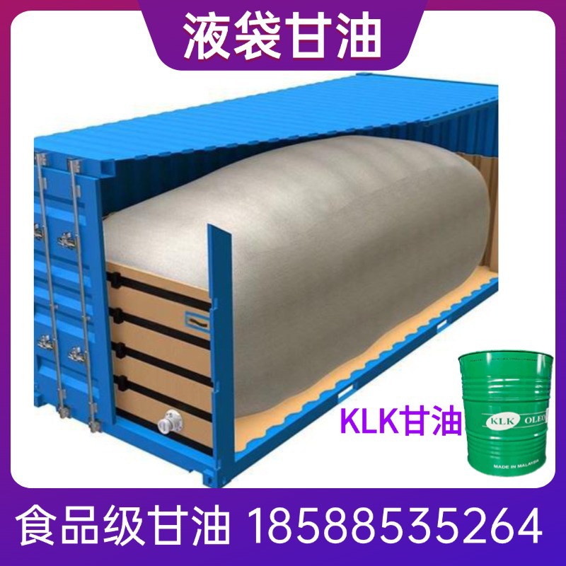 一手代理商直销甘油液袋/桶装99.7%甘油印尼散水甘油丙三醇