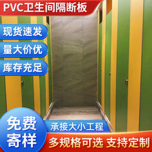 商场pvc防潮卫生间隔断板 室内厕所办公室防潮隔断板批发厕所板