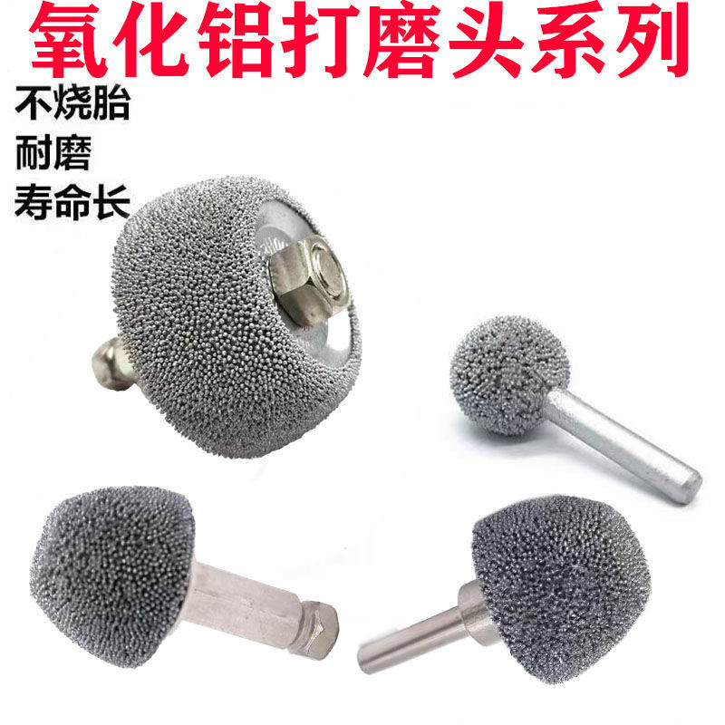 益精氧化铝打磨头气动低速高速打磨机打磨轮轮胎打磨头补胎工具