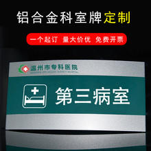 铝合金科室牌学校弧形烤漆标识牌医院标牌指示牌门牌批发 办公室