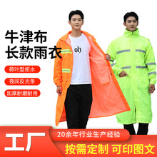 连体长风衣长款雨披防水加厚纽扣拉链反光条劳保雨衣 牛津布雨衣