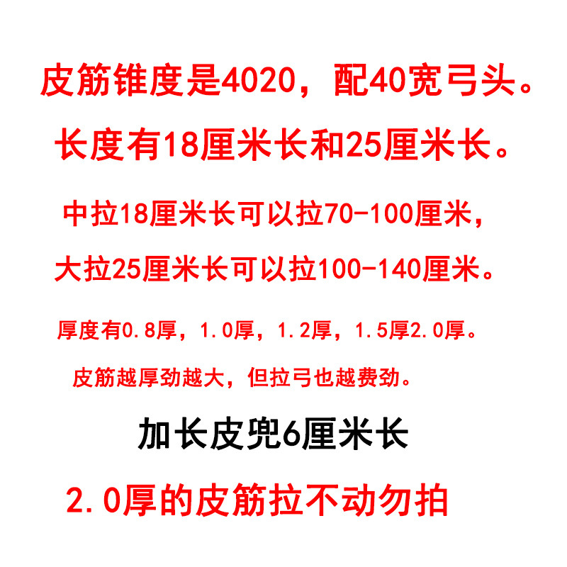 进口加厚弹弓皮筋扁皮40宽扁皮筋高弹力大锥度耐用强力威力大