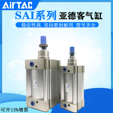 原装亚德客标准/带磁气缸sai50x600x700x800x900x1000s