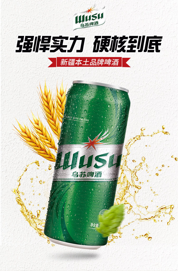 【乌苏啤酒】500ml*12罐绿乌苏新疆夺命大绿红乌苏易拉罐装啤酒