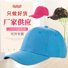 厂家定制棒球帽男女户外鸭舌帽子棉质遮阳帽刺绣印logo成人广告帽