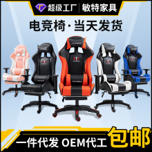 家用电竞椅舒适人体工学座椅可躺升降电脑椅网咖主播gaming chair