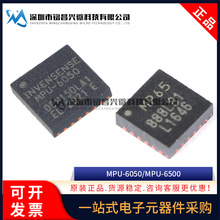 原装 MPU-6500 MPU-6050 QFN-24 MPU6050 6500 加速度计/陀螺仪IC