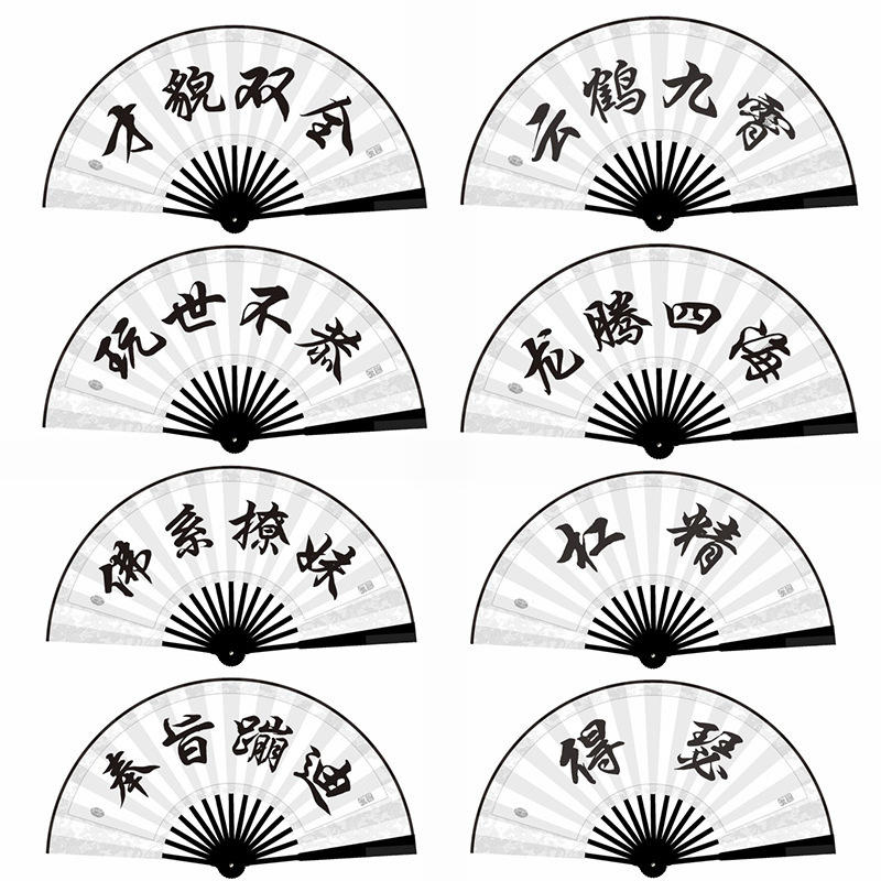 网红蹦迪扇绢布扇抖音同款网红折扇男扇10寸文字个性题字酒吧扇子