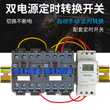 I9EK双电源定时转换开关时控自动切换开关不间断控制器市电备用电