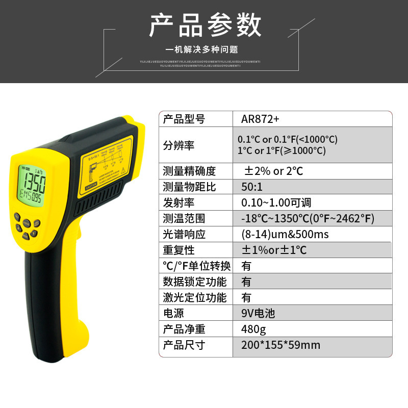 希玛(smart sensor)ar872 红外测温仪 油温水温空调地暖温度计