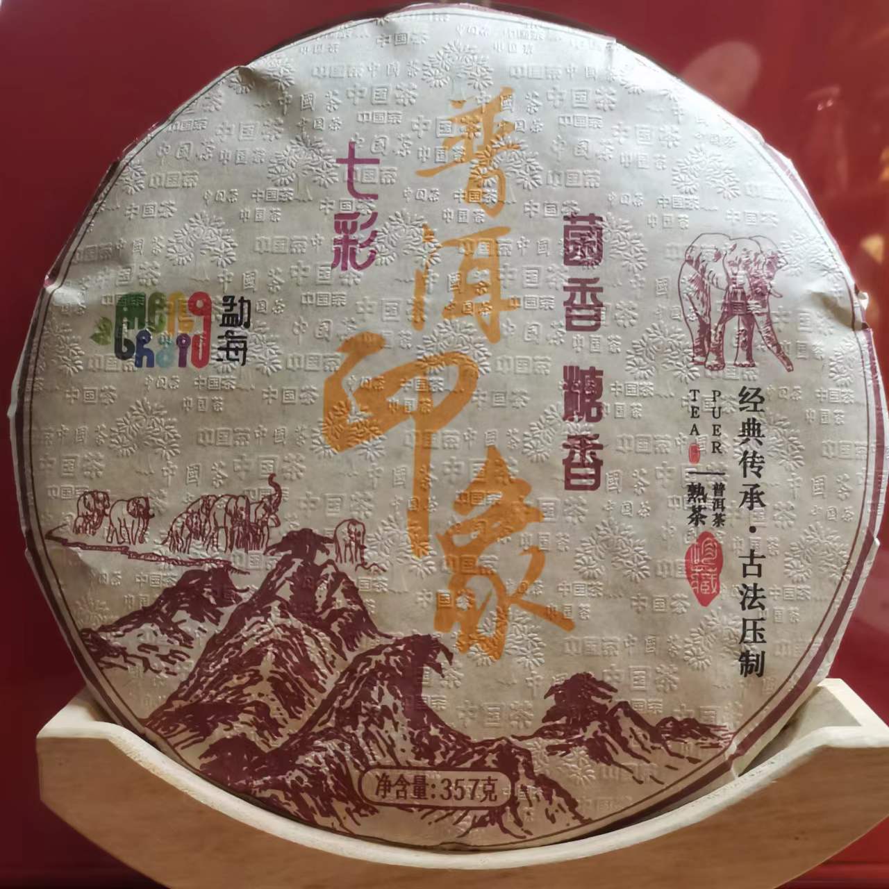 普洱印象熟茶云南饼茶七子饼古树春茶厂家现货勐海熟普357克茶饼