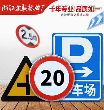 3h交通标志牌限高限速牌路牌指示牌标识牌道路反光牌公路标牌铝定