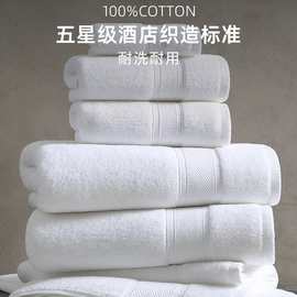 五星级酒店毛巾浴巾纯棉家用吸水洗脸高档白色宾馆美容院热敷专用