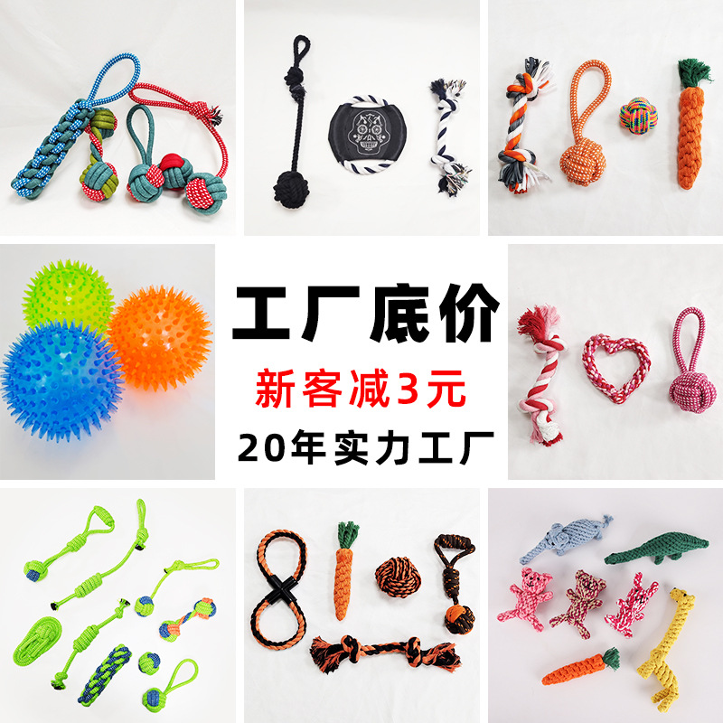 狗狗磨牙耐咬宠物玩具 小中大型犬狗玩具棉绳玩具 宠物编织咬绳用