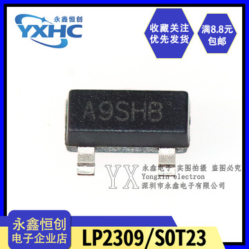 全新国产lp2309/sot-23 丝印a9shb 场效应管p沟道-阿里巴巴