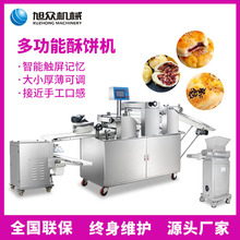 多功能商用三道擀面酥饼机全自动鲜花肉松绿豆饼糖酥饼一次成型机