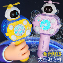 跨境新款儿童泡泡机手持全自动太空宇航员小钢炮吹泡泡机网红玩具