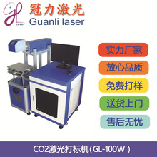 广东木头激光雕刻刻字机鞋底鞋材雕花机皮料布料二氧化碳镭雕机