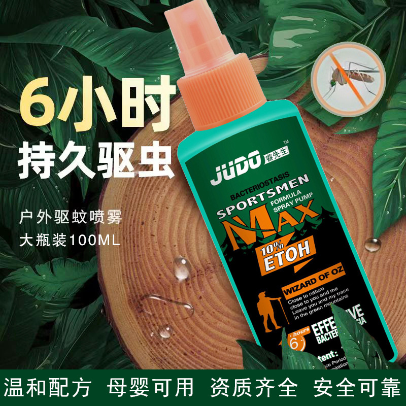 户外驱蚊液防蚊喷雾避蚊胺旅游散步夏季必备强效母婴可用100ml