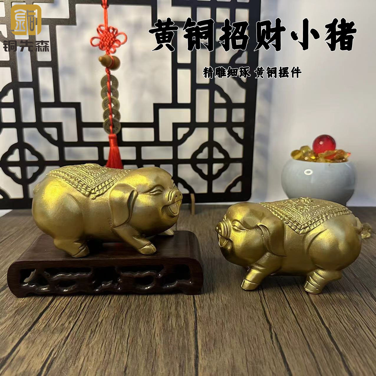 黄铜猪摆件金猪吉祥纳福猪笑脸猪福猪十二生肖猪聚宝盆猪摆件装