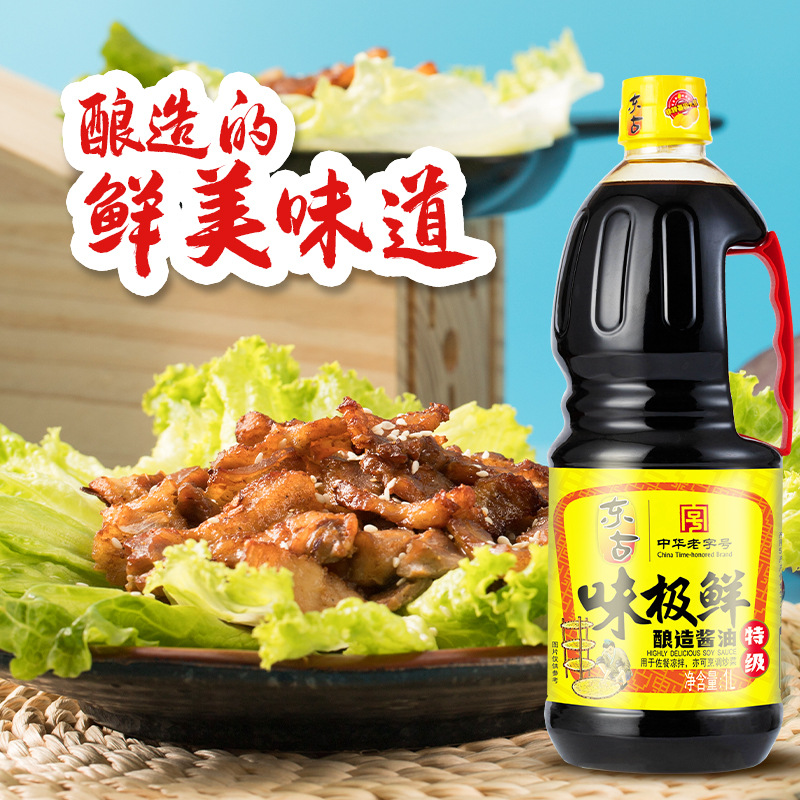 东古味极鲜1L炒菜烧烤蘸酱火锅拌饭清蒸调味批发零售家用餐饮商用