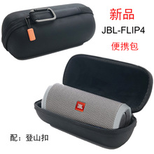 EVA硬壳适用于JBL FLIP 4 防水便携式蓝牙音箱 旅行保护收纳袋包