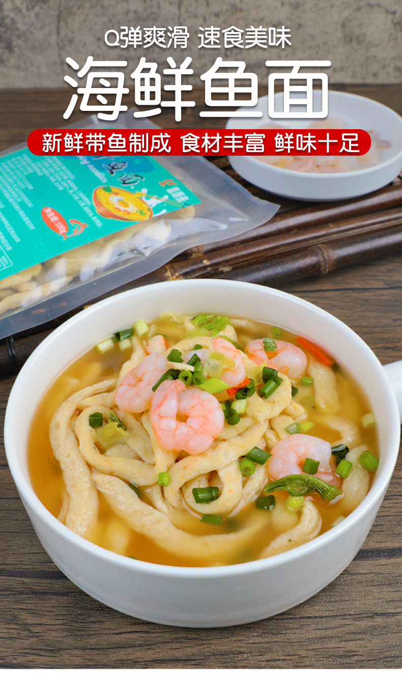盛源来海鲜鱼面韩式面条年糕炒鱼饼面拉面鱼糜制品火锅关东煮食材