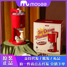 MOBEE儿童diy自制冰淇淋机家用迷你全自动甜筒机雪糕机