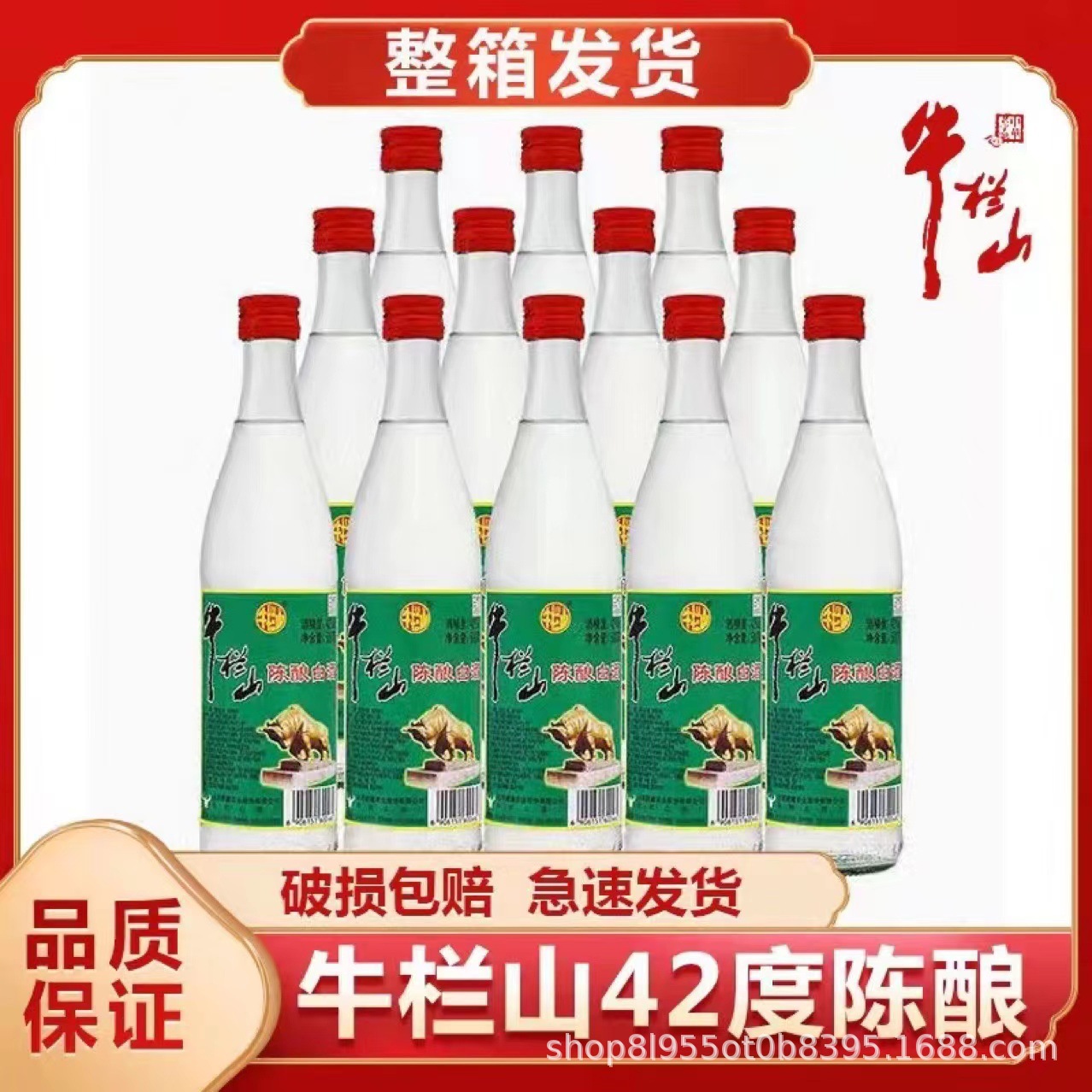 白牛二过头陈酿浓香型白酒52度整箱白酒-阿里巴巴