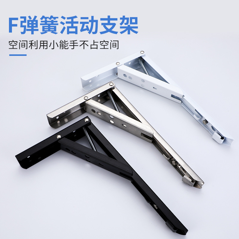 家用不锈钢三角f型弹簧活动支架 墙壁置物支撑不锈钢折叠搁板支架
